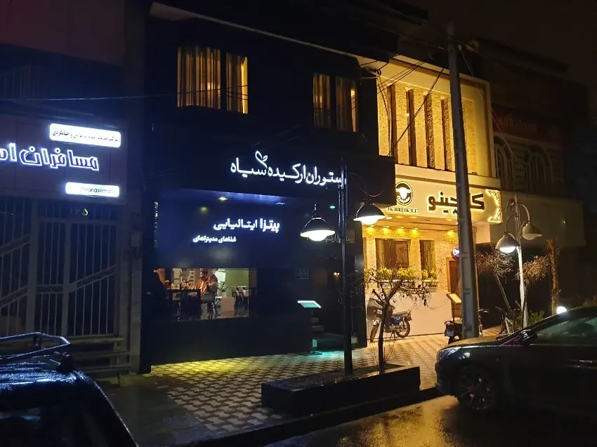 رستوران ارکیده سیاه