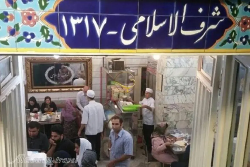 رستوران شرف الاسلامی