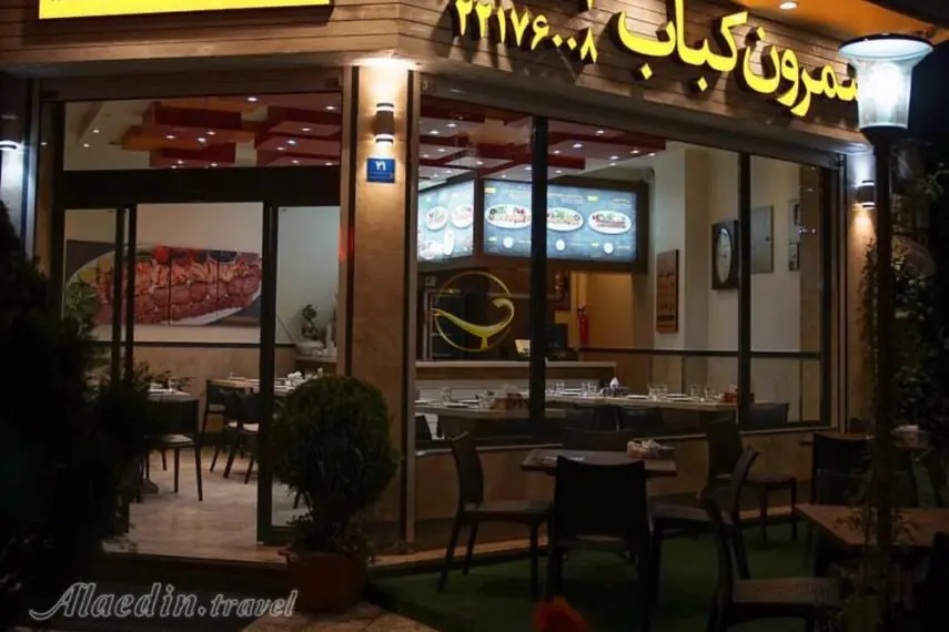 رستوران شمرون کباب