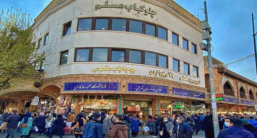 رستوران مسلم