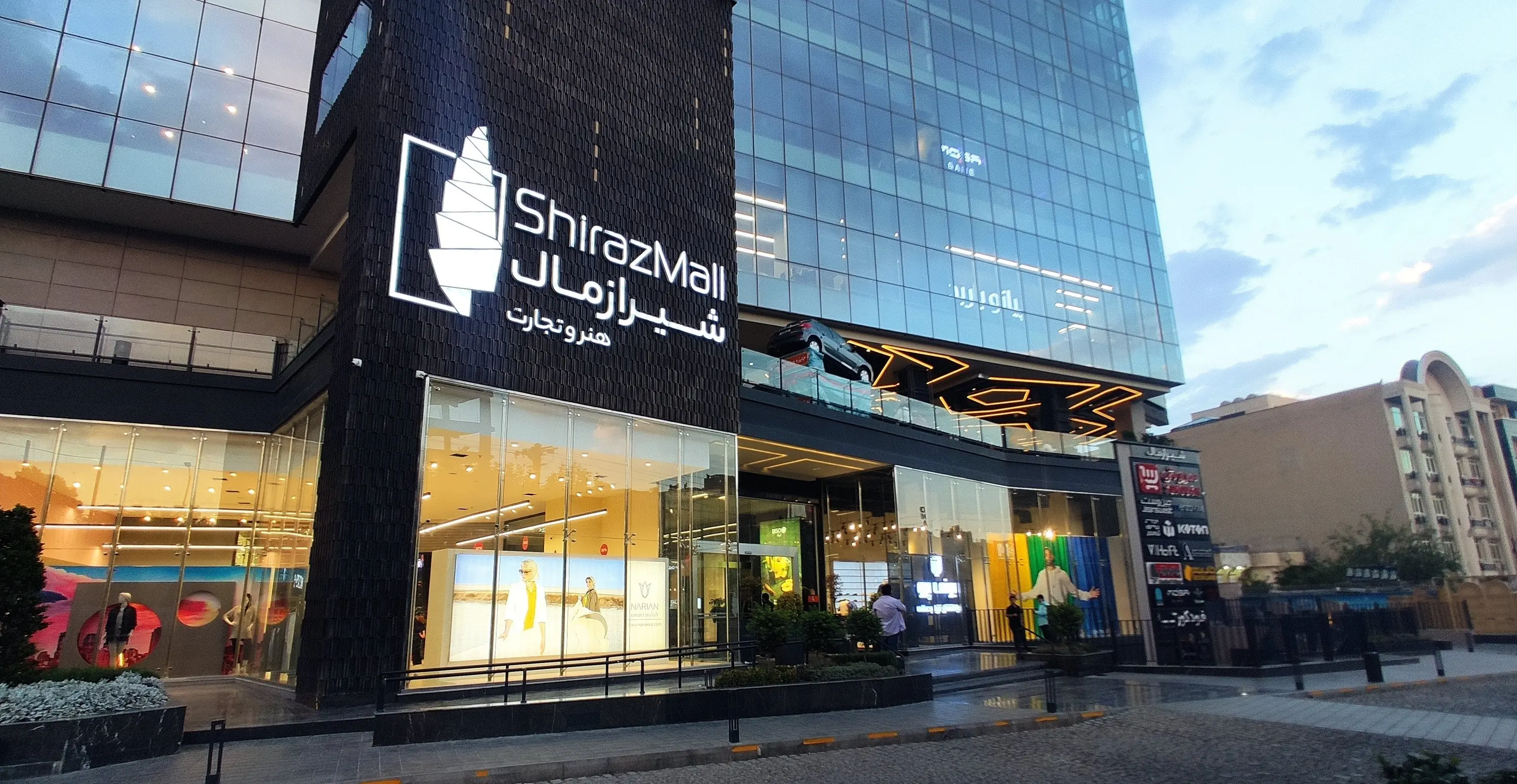 مرکز خرید حافظ